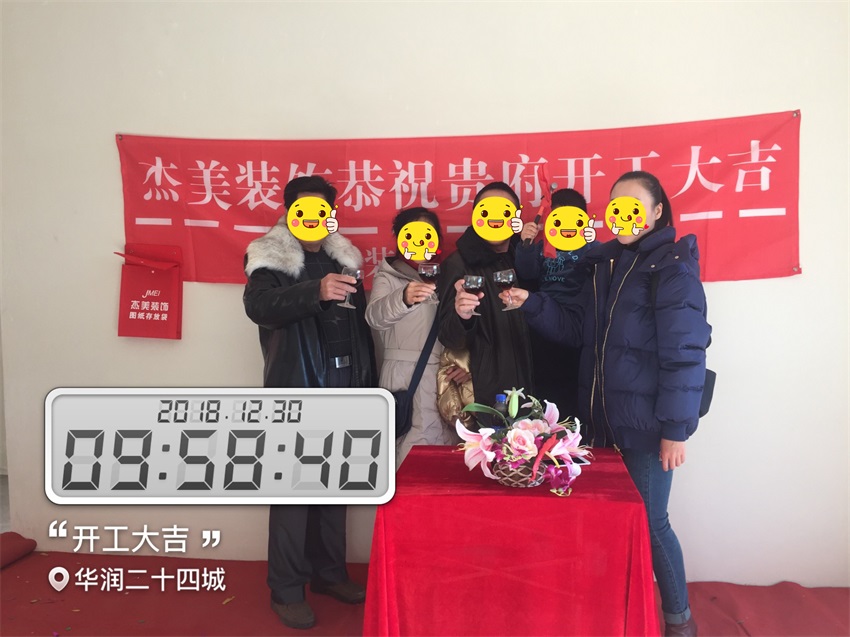 大连华润24城小区123平装修-业主开工大吉！